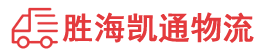 潮州到托克托县物流公司